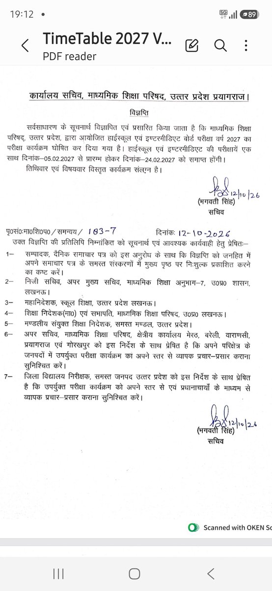 rmulko's tweet photo. UP Board examinations 2027 schedule announced. High school, inter exams to begin from February 5, will end on February 24 #UPBoard2027 https://t.co/2JDjnk7cbO
