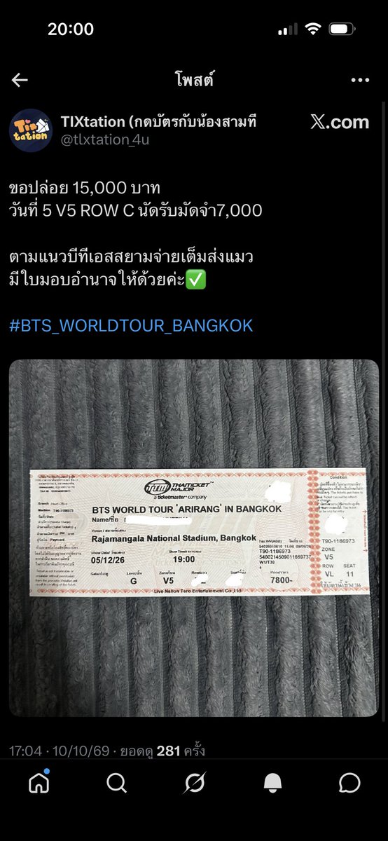 taeetaeetaetaee's tweet photo. ❌❌ ร้านนี้โกงนะคะ ❌❌

❌นำบัตรเราไปใช้ และเรามีใบแจ้งความแล้วค่ะ❌

#BTS_WORLDTOUR_ARIRANG_BANGKOK 
#BTS_WORLDTOUR_BANGKOK 
#BTS_WORLDTOUR_ARIRANG https://t.co/ionn4zfNi9