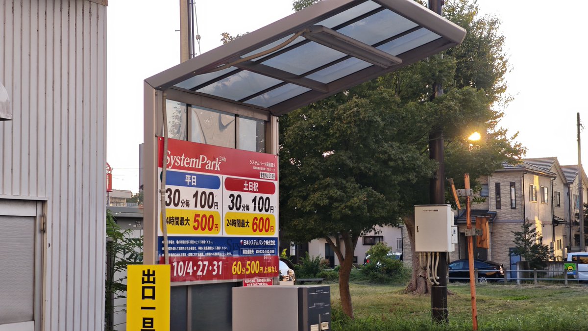 pandata828's tweet photo. 福井のフェニックス・プラザ前のより
下の方が駐車が良さそうなので
使わさせて頂きました✨
何と屋根付き発見w
すぐ屋根下に停車w
朝じゃないとイベ時はすぐ満車です✨
#フェニックス・プラザ https://t.co/J1FsEpc0z8