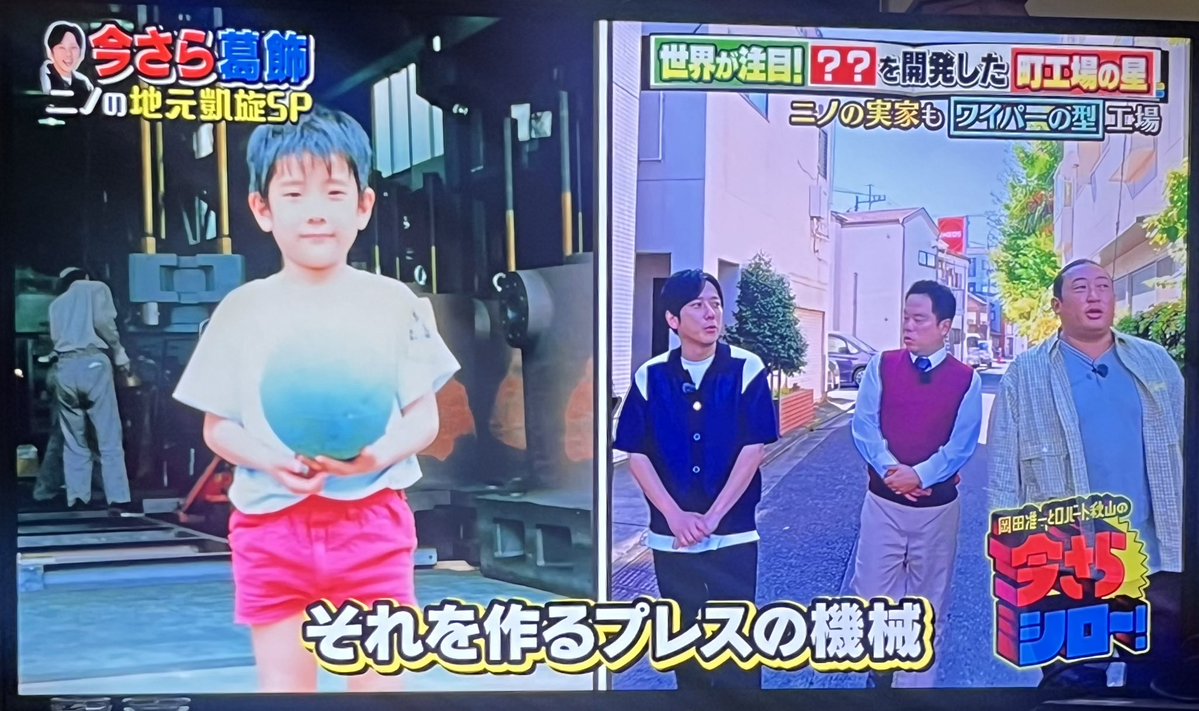 Ukva4R's tweet photo. 出身校とかも惜しみなく公開☺️ちびニノ可愛い https://t.co/aLUuaYz2fB