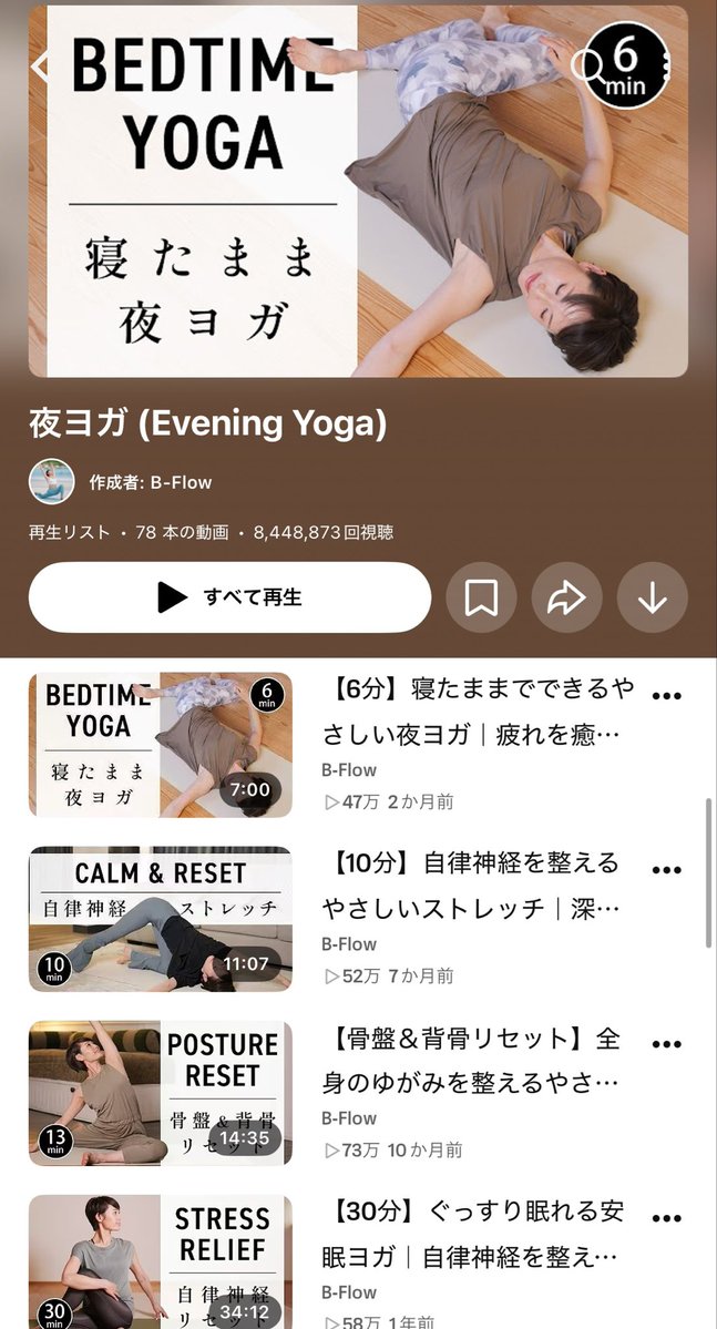 venus_____chan's tweet photo. “まだ寝てたい“ 朝や、“ぱっとしない“肌が続くなら、寝る前に夜ヨガやってほしい🧘どんな嫌なことあっても、薬飲んだ？ってくらいぐっすり寝れる。日々の暮らしも美容も「睡眠の質」がものを言う。ソースは私。 https://t.co/Tsjal4P97h