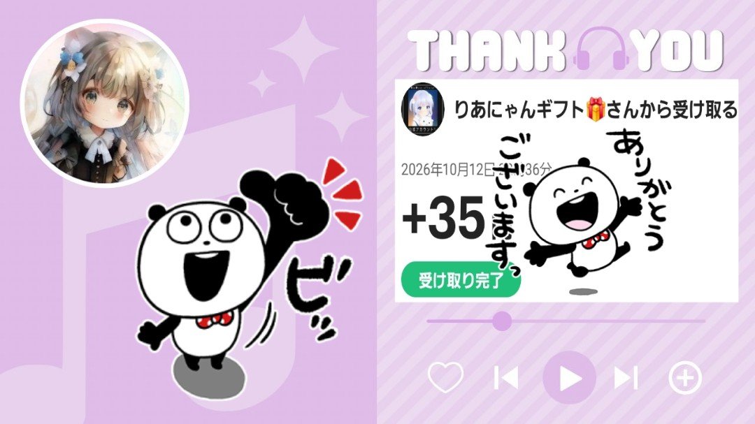 xxxkurionexxx2's tweet photo. りあにゃんさん(@RiaNyanGift)から
🅿️いただきましたー٩(ˊᗜˋ*)و”
すっごく嬉しいです꒰ᐢ⸝⸝• · •⸝⸝ᐢ꒱♡
大切に使わせていただきます🩷
本当にありがとうございました(❁ᴗ͈ˬᴗ͈)

#RiaNyanGift 
#りあにゃんギフト　
#りあにゃんからのプレゼント　
#りあギフト実績
#೨ྀི̣̥ https://t.co/hW5Kw7WiNB
