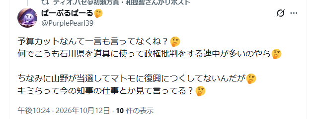 AMEX_Blog_Reo's tweet photo. お前の脳は小鳥か？
「支援=金」　高市支援の馳が負けて高市が金出さないから能登の発展も遅れるんだYo!! https://t.co/MWugR4Iw33
