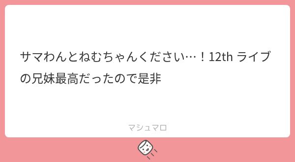 udon_86's tweet photo. リクエストありがとうございます！
12thの兄妹、💤ちゃんからの絡みに🐴様も内心まんざらでもなさそうなのが尊すぎて… https://t.co/JuMYveReuU