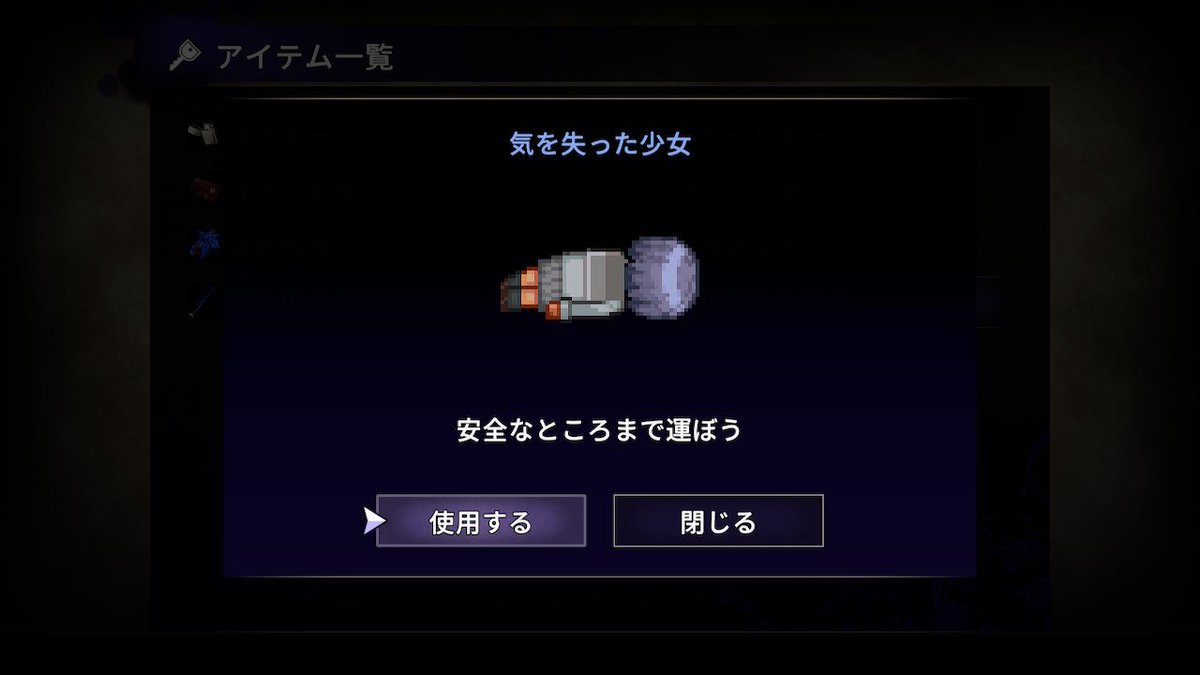 Yasushii_ch's tweet photo. 青鬼シリーズでオモロいアイテムこれ
 #青鬼 https://t.co/IjBDIcloqa
