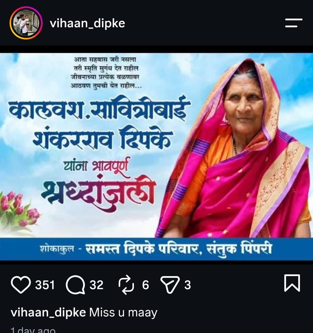 AKTKbasics's tweet photo. Abhijit Dipke's Daadi passed away long ago, it was Vihaan Dipke's Daadi who passed away on 10th.

Vihaan is Abhijit's cousin. 
Abhijit shared his Daadi's picture and wrote he is sorry, while Vihaan's Daadi who actually passed away was different.

Vihaan's Daadi was in hospital just a day before she died and she was in bismal condition at the hospital (video attached). 

Abhijit didn't care when she was alive and didn't offer his cousin any help but when she died he is all up for politics.