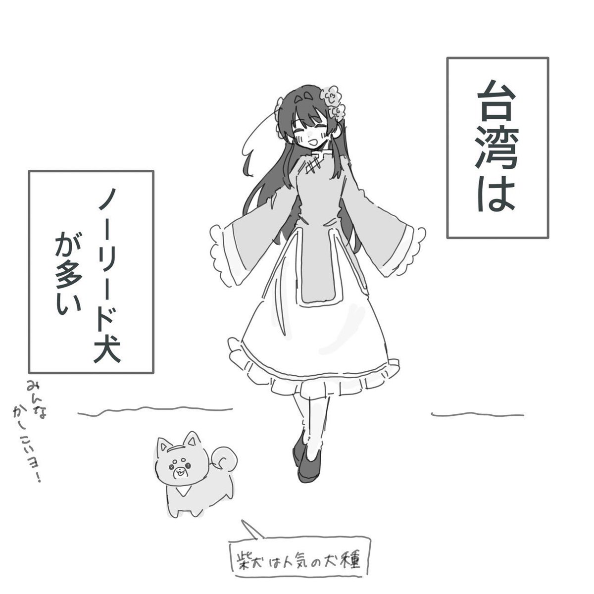 zui_ji101's tweet photo. #aph #ヘタリア 
台i湾あるある https://t.co/cXzHrjgOj1