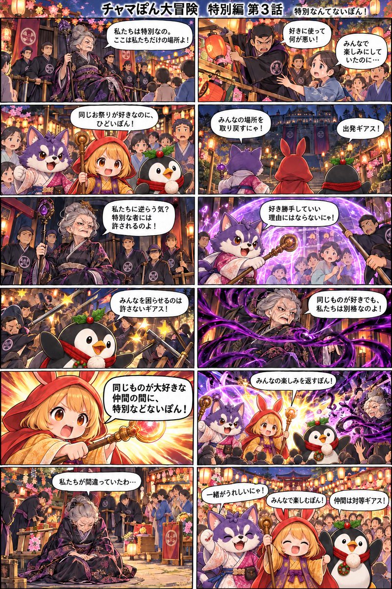 bloodsweeper26's tweet photo. 【連載】チャマぽん大冒険特別編第3話
特別な存在なんてないぽん‼️
同じものを大切にする気持ちに
上も下もない
#BLOODSWEEPER
#Eclipse. https://t.co/uNrdbPLEWd