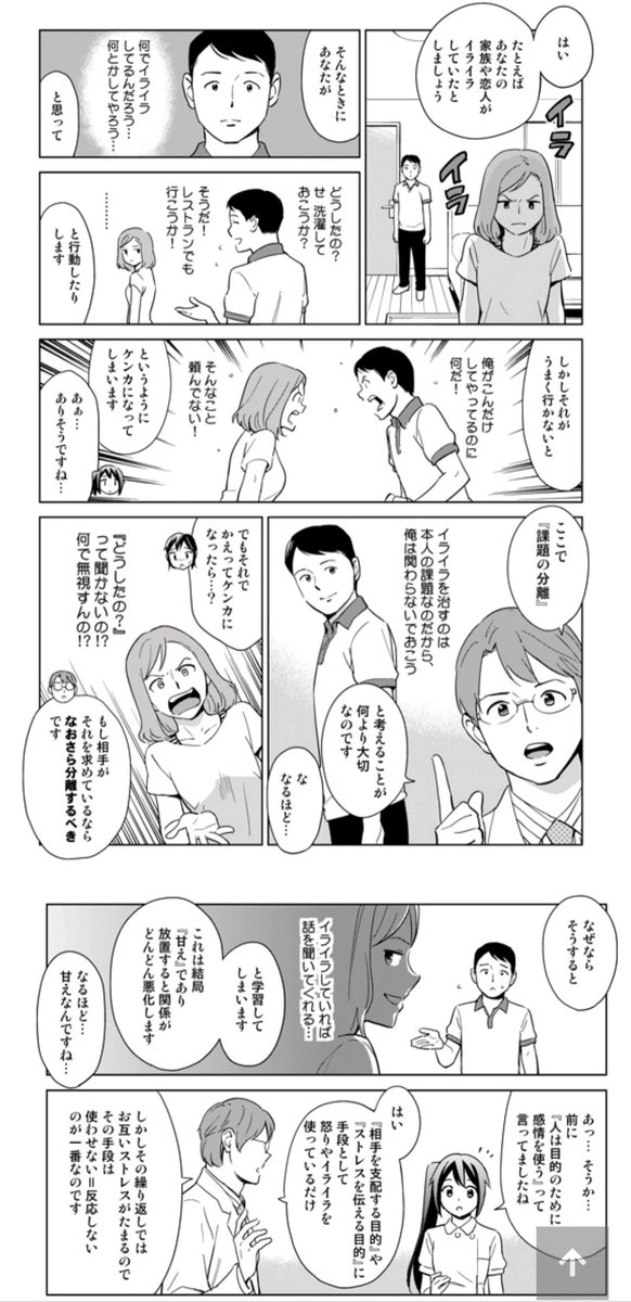 numamatougenzi's tweet photo. Q.   まじで女性をなんだと思ってる?

A.    自分の不機嫌を全部外部のせいにするしか能が無いうえ、他人からの施しに感謝もしなければやってもらって当然だと考え、不機嫌で相手をコントロールしようとする幼稚で卑怯な生き物。 https://t.co/DMlHmeQnYH