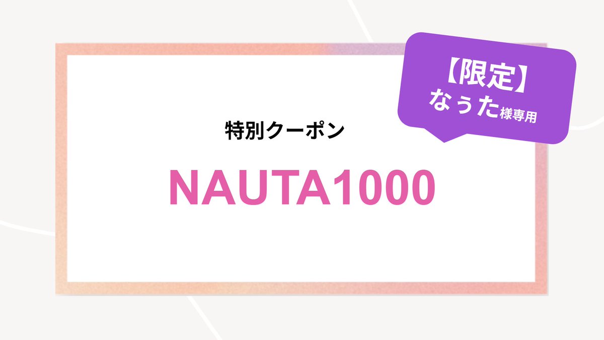 Nauta_522's tweet photo. 【🦊初案件配信ありがとうございました💐】

カラリアさんとの初案件配信、
見に来てくれたみんなありがとうー！！😭✨

人生初の香水選び、いろんな香りを試せてめちゃくちゃ楽しかった！！🫧

みんなはどの香りが気になったかな？👀💭

【🎁 キャンペーン期間：10/31まで！】
購入特典として なぅたのシチュエーションボイス プレゼント🦊🩷

🎁 購入リンクURL： https://t.co/konpISDMYA
🎁 クーポンコード : 【NAUTA1000】

#pr #カラリア #なぅたカラリア
