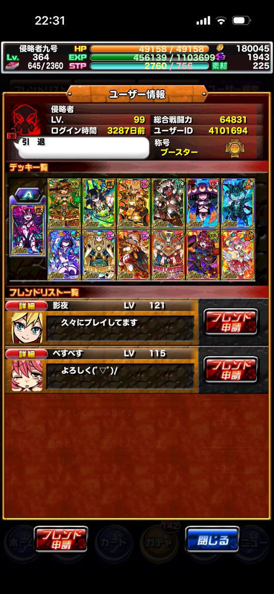 INVADER_DRAPO's tweet photo. いつかこのメンバーを再び揃えられる日が来ると信じて https://t.co/WwyDMzH2iZ
