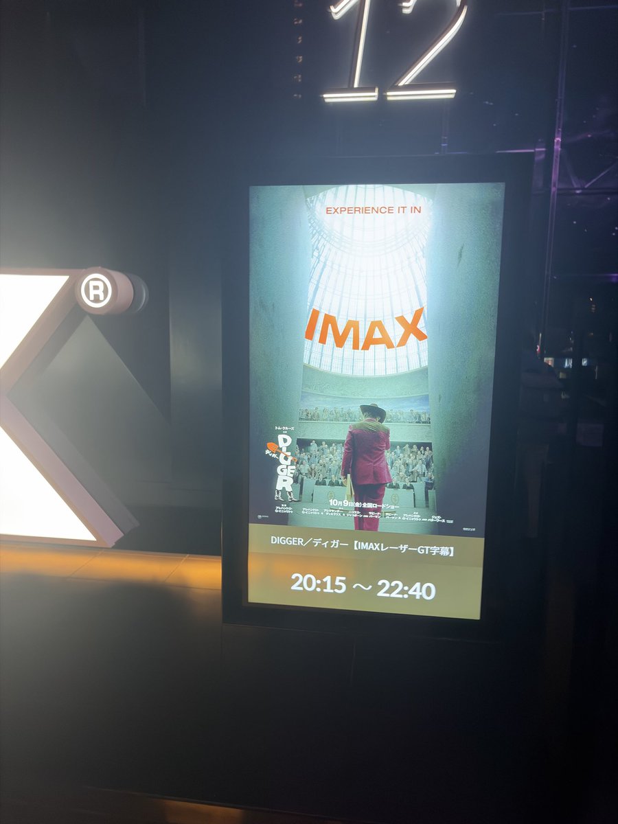 DWaa170063177's tweet photo. 「#ディガー」見てきた。めっちゃ難しかったけど、演説シーンは考えさせられたし、ラストシーンの衝撃がエグかった。多くのシーンがIMAX拡張されてるし、演説シーンの重低音がめちゃくちゃよかったからぜひIMAXで見て欲しい。 https://t.co/cucFtFTOPn