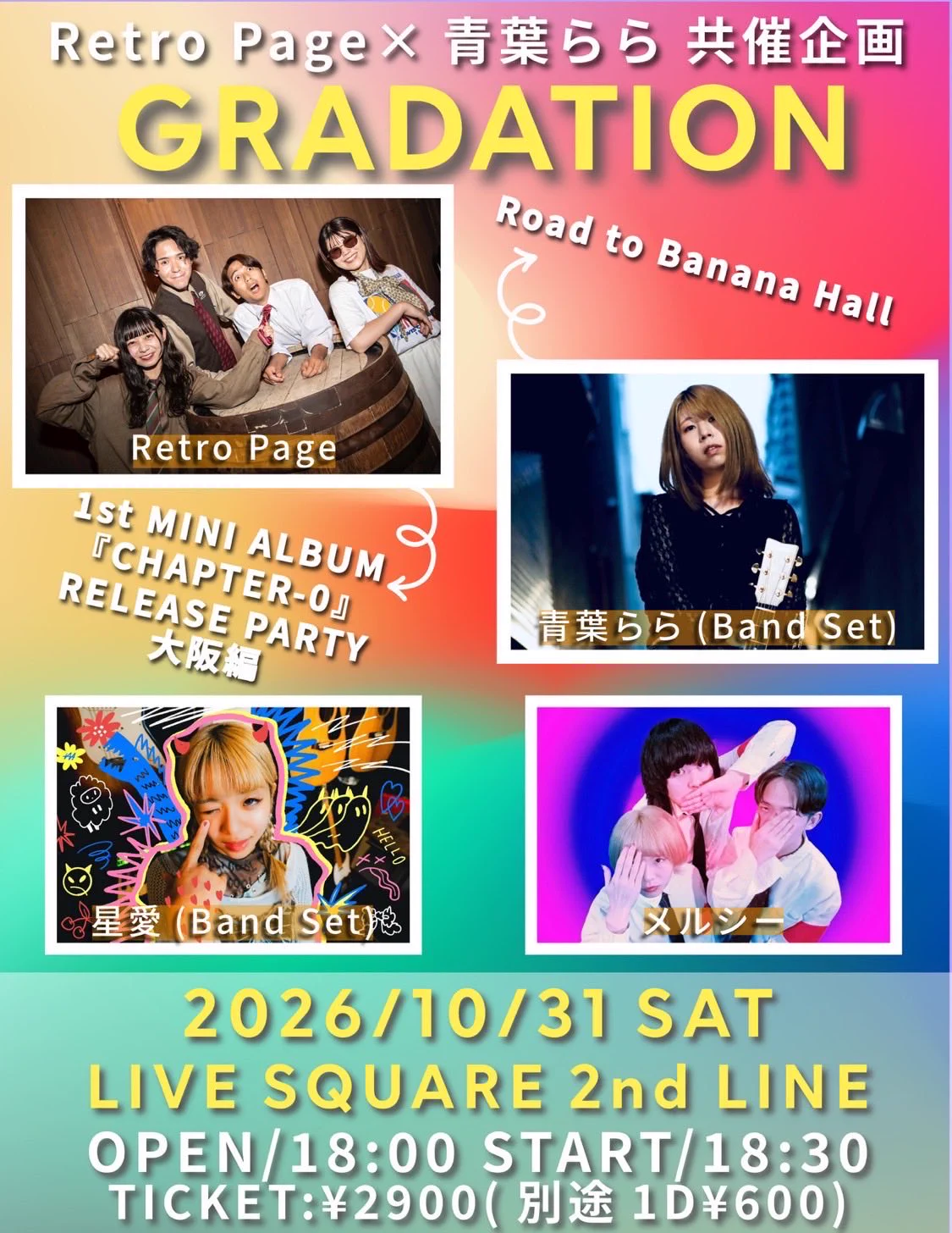 Retro Page(レトロペイジ)10/26@神戸PADOMA on X: 