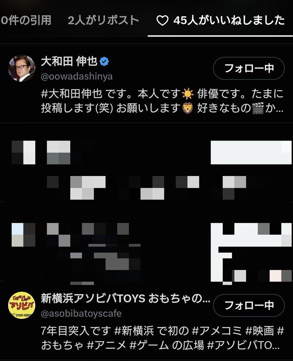 boukun792249185's tweet photo. 昨日の踊る大捜査線のポストですが、大和田伸也さん、健介さんにいいねを頂きました。ありがとうございます！初めて俳優の方にいいねを頂いたので、すごく動揺しています。健介さんの方は、お店のアカウントだったようで、最初気が付きませんでした。すみません🙇
@oowadashinya @asobibatoyscafe https://t.co/MDr5EHgm4a
