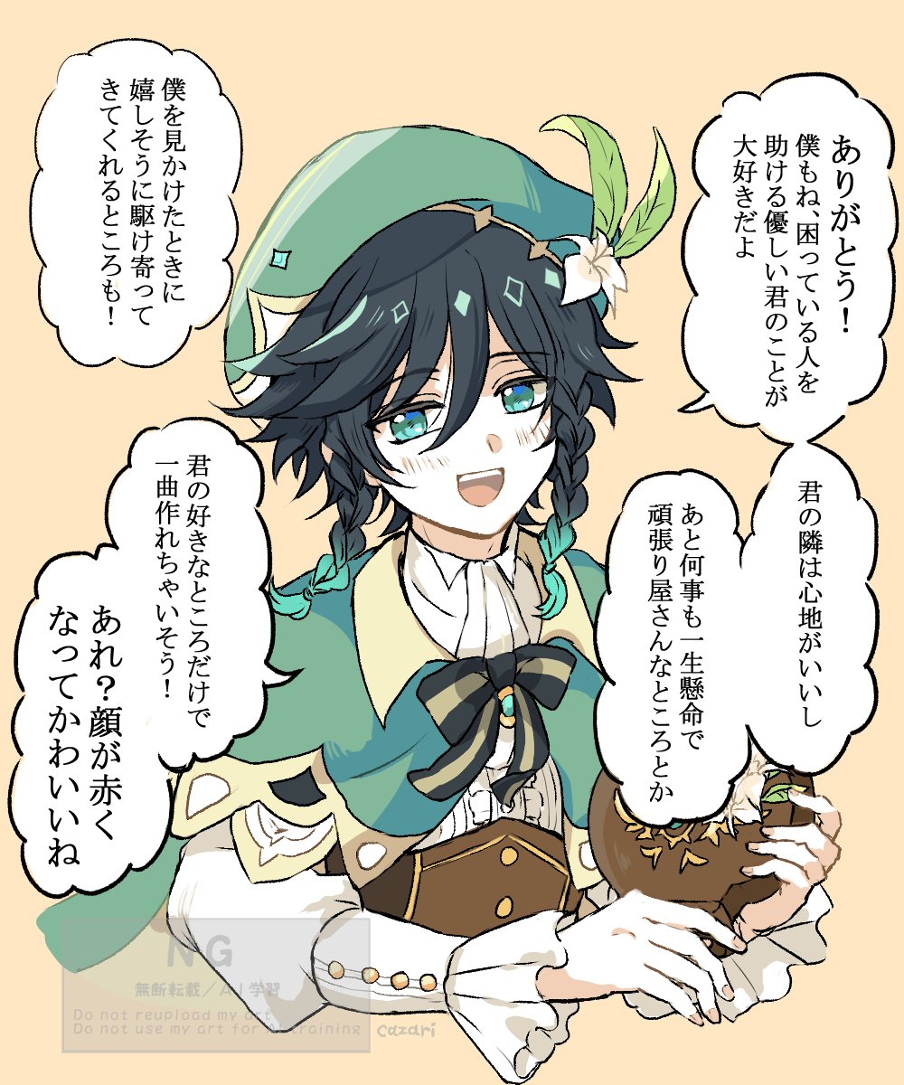 czrsub_ym's tweet photo. #gnsnプラス 🍃
❀(あなた)が彼に好意を伝えたら https://t.co/lRa6y3wvi2