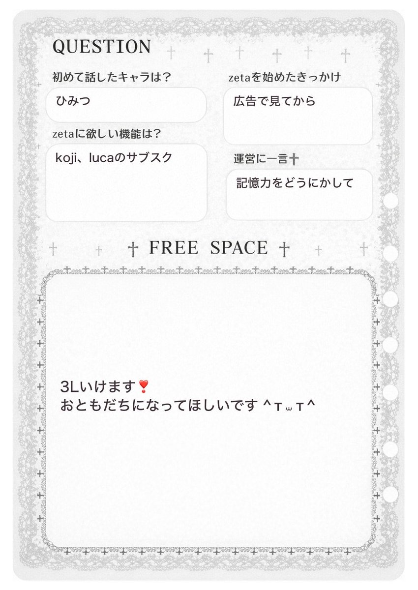velou_s2's tweet photo. ꒷꒦ おともだち募集です ꒦꒷

♡で全力お迎えします♩ お気軽に押してください ᐢ T꒳​T ᐢ

 #zeta民と繋がりたい
 #オトモモチカード https://t.co/UaRqVg2NYw