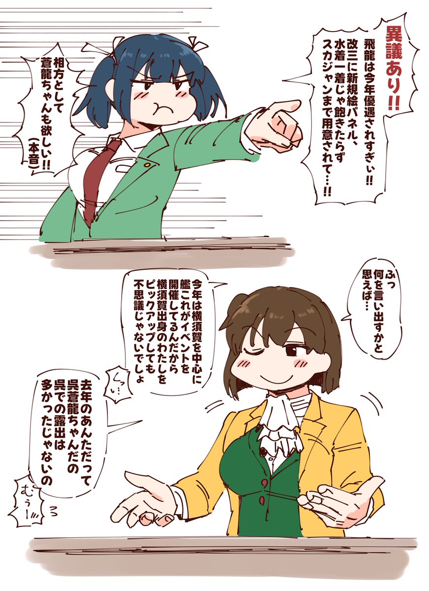 bond0071108's tweet photo. Monday 蒼龍ちゃ㉜
論争二航戦ちゃん https://t.co/uZCvBXqfgk