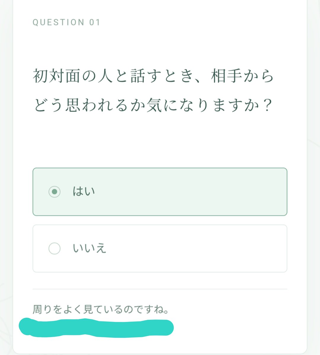 yoruni_inoru's tweet photo. 回答すると主治医の先生？がちゃんと傾聴してくれるのすごくいい https://t.co/eb0HdKUC9y