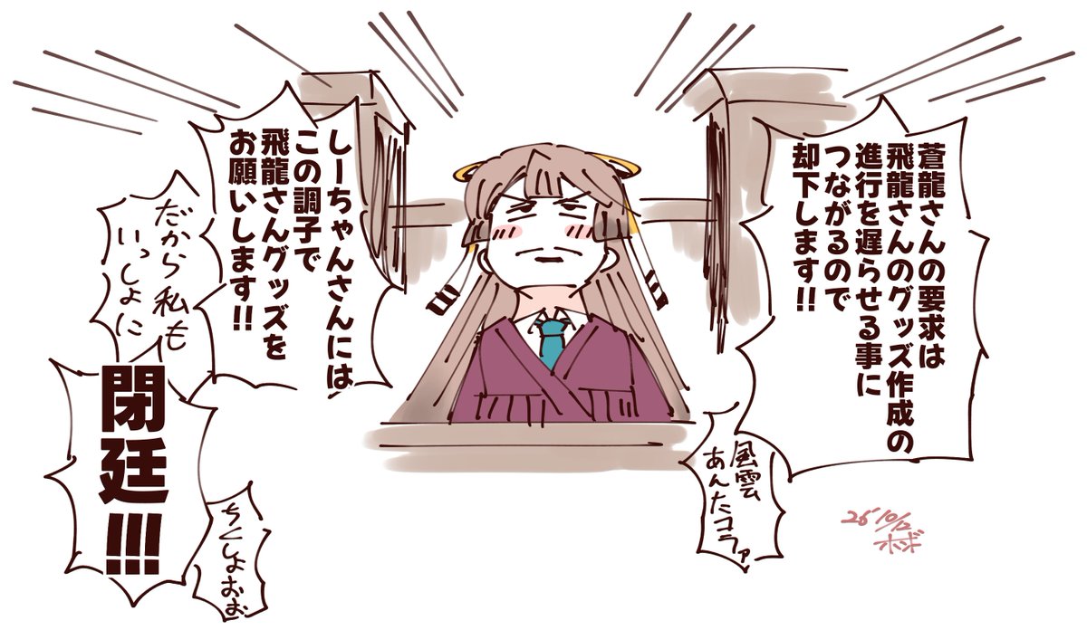 bond0071108's tweet photo. Monday 蒼龍ちゃ㉜
論争二航戦ちゃん https://t.co/uZCvBXqfgk