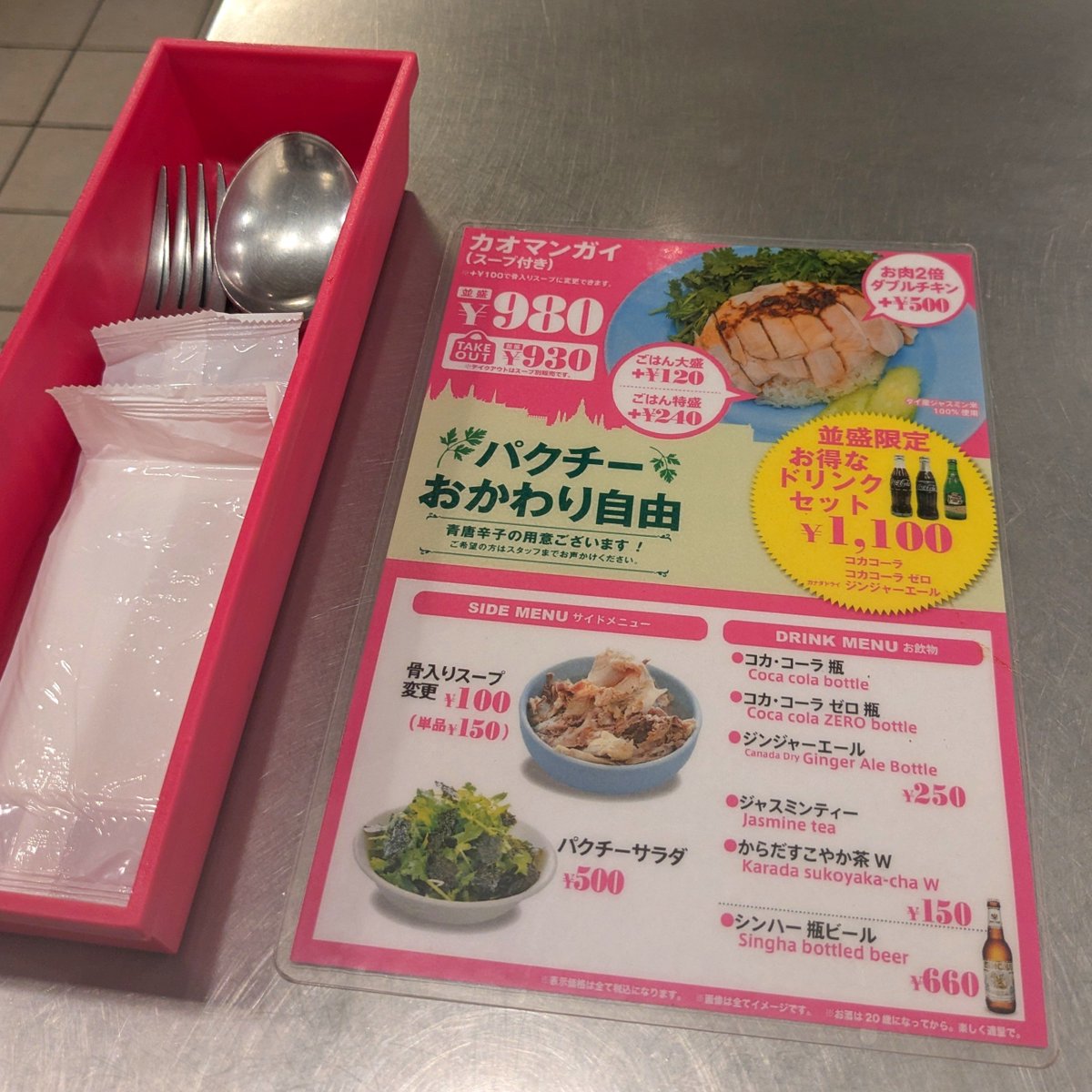 Dr_Segel's tweet photo. カオマンガイ 骨入りスープ変更！

渋谷の推し店になった
探せばそこらで食べられるカオマンガイだが、ここの美味しい！
鶏がしっとり柔らかく、スープもライスも鶏出汁が濃い！タレは生姜が効いて甘さもいい塩梅！パクチーを存分に乗せられて生唐辛子もつく！ご飯をスープに浸すとまた幸せ！おすすめ https://t.co/z6prCdvC8z