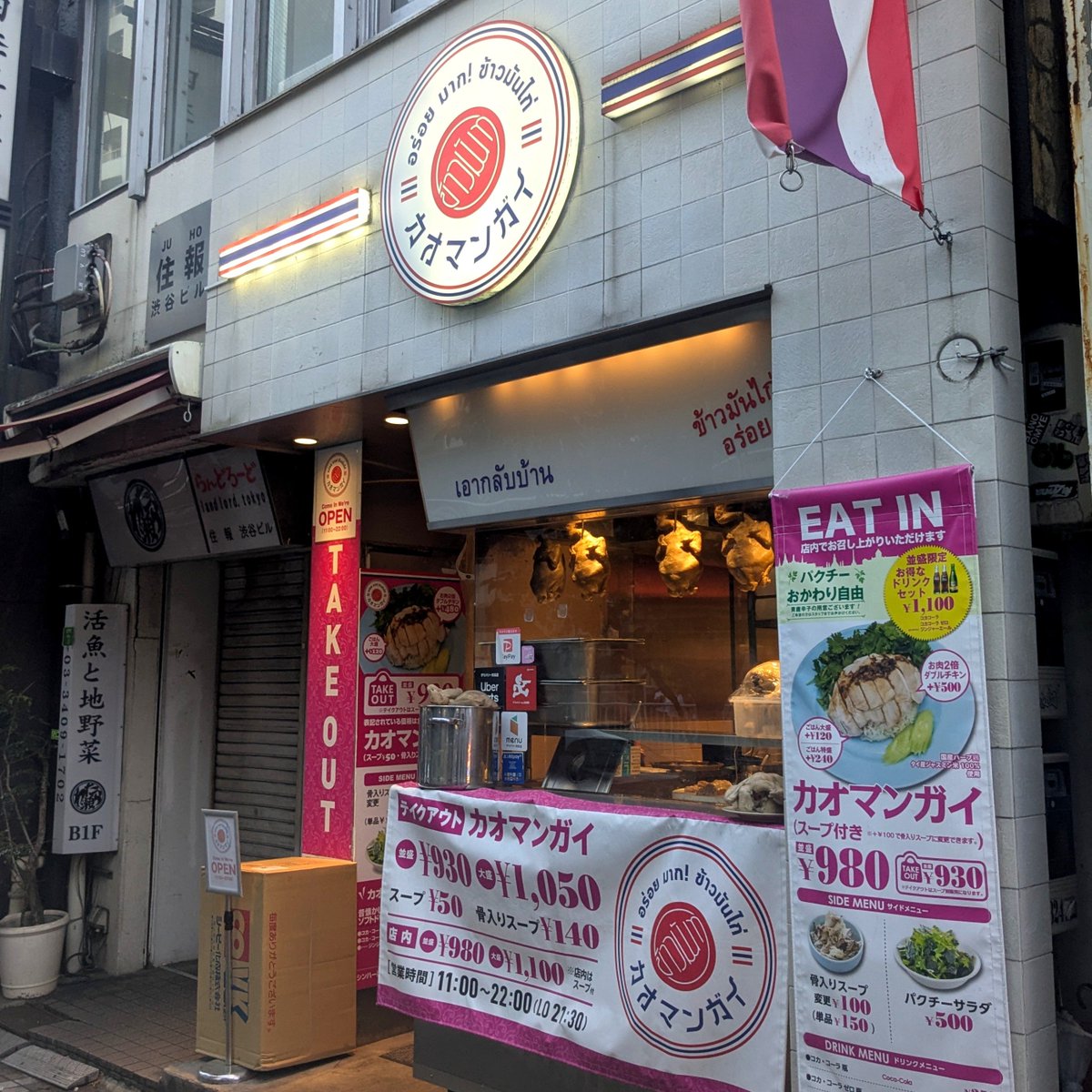 Dr_Segel's tweet photo. カオマンガイ 骨入りスープ変更！

渋谷の推し店になった
探せばそこらで食べられるカオマンガイだが、ここの美味しい！
鶏がしっとり柔らかく、スープもライスも鶏出汁が濃い！タレは生姜が効いて甘さもいい塩梅！パクチーを存分に乗せられて生唐辛子もつく！ご飯をスープに浸すとまた幸せ！おすすめ https://t.co/z6prCdvC8z