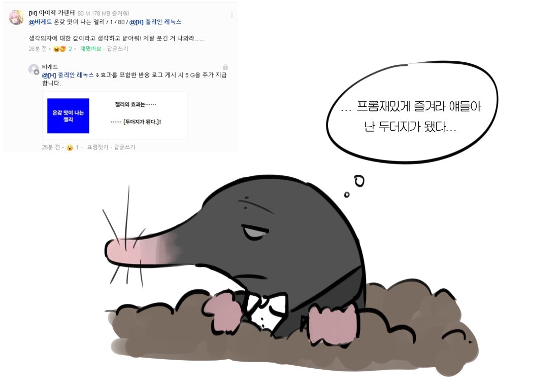 Thomasr2cn's tweet photo. 걍 구라같음 나만 프롬이 두더지라고 https://t.co/JPtwFVjgWw
