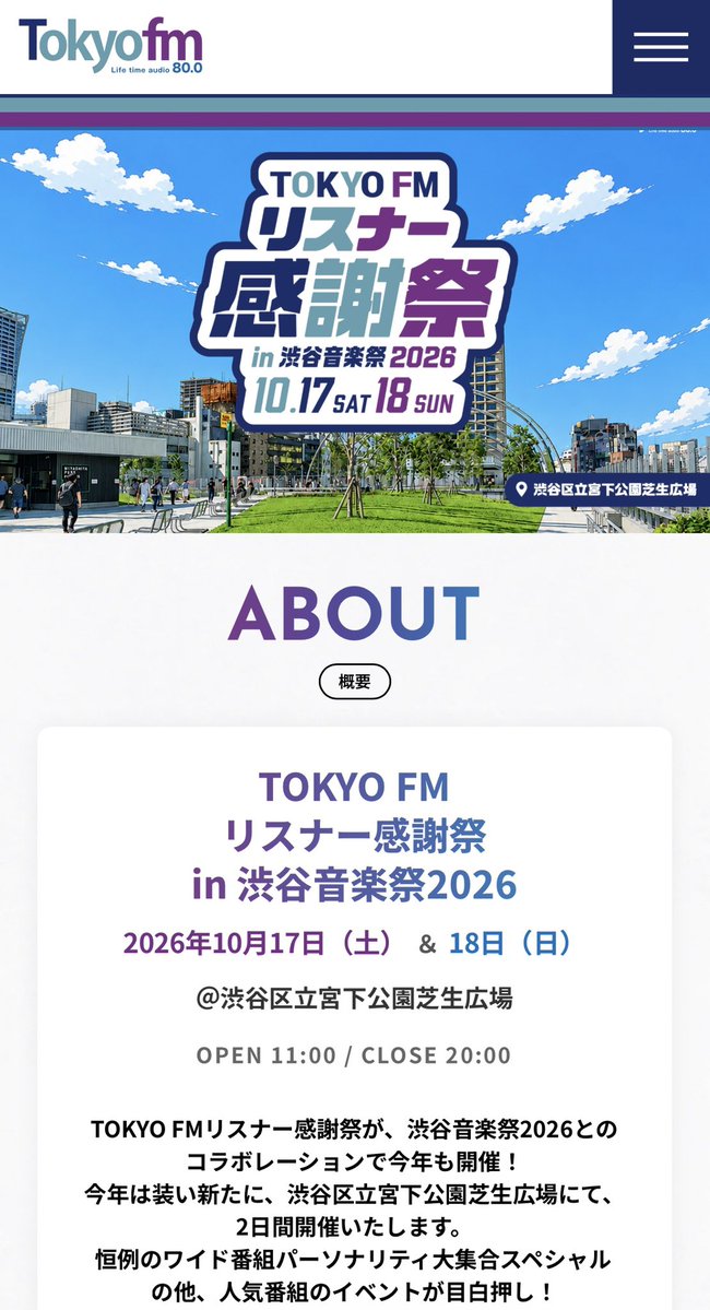 ui_sakura_0526's tweet photo. 【TOKYO FMリスナー感謝祭in渋谷音楽祭2026】
10月17日(土)16:30〜17:30
📍渋谷区立宮下公園芝生広場

今年は入場･観覧無料！✨ 
大きなお祭り！TOKYO FMそしてラジオを盛り上げていきます！お気軽に遊びに来てください✨
https://t.co/nDjmdpEZSk

幸せをいつもありがとう🥰
おやすみぃ

佐倉初 https://t.co/jXaF8Fh758