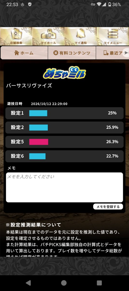 youunyouun's tweet photo. 今日のリヴァイズは75%で2以上なんで総合的に判断して多分2ですね🤔 https://t.co/yT1q6n9ggV