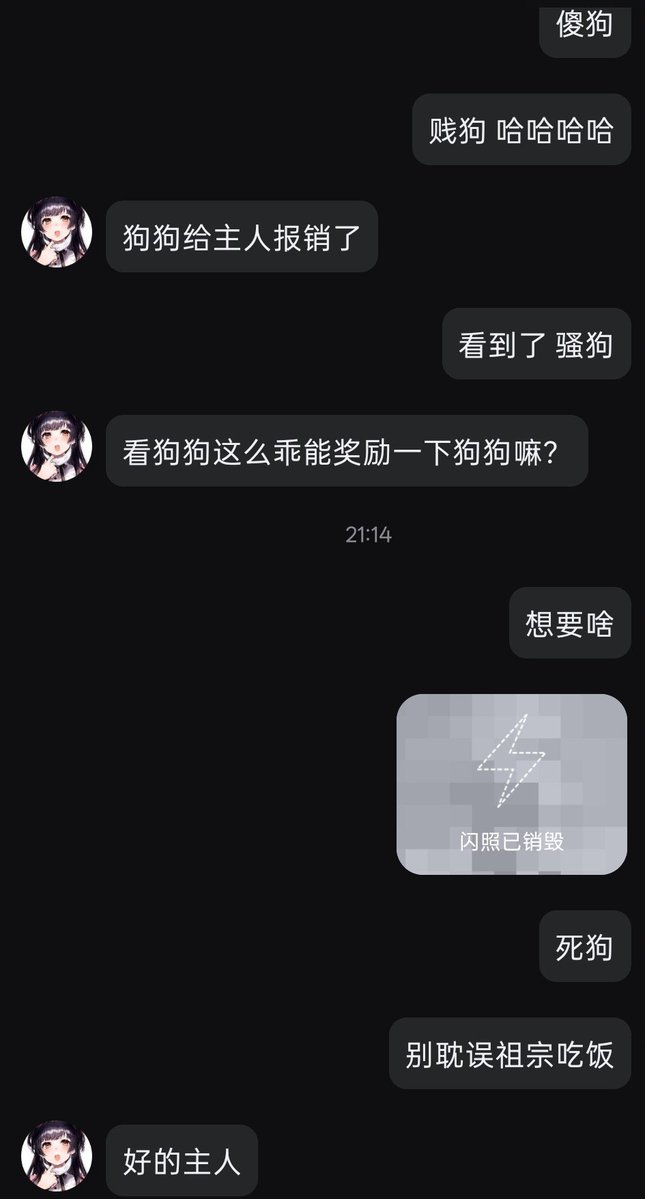 ajiao1126's tweet photo. 纯无脑上供  傻逼东西  天天对着祖宗发情  被曝光爽不爽 cnm  死无脑贡猪 #贡猪 #亲妈祖宗 #贱狗 #atm奴 #骚货 https://t.co/cKYietjwKW