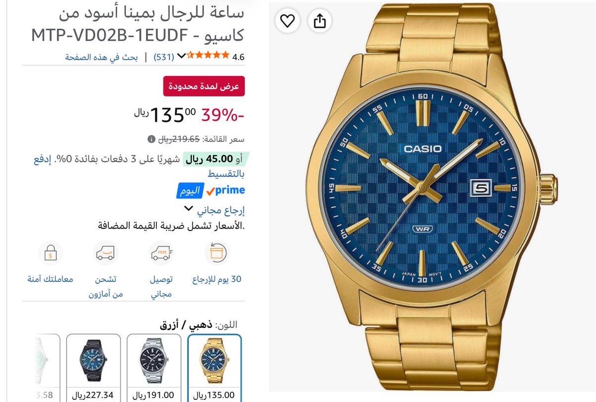 d7__98's tweet photo. ساعة للرجال من كاسيو بلون ذهبي و ازرق

خصم مميز 39% + كود امازون GET50 للجدد

https://t.co/YjtPu9aGzd https://t.co/iXRkEkHBFr