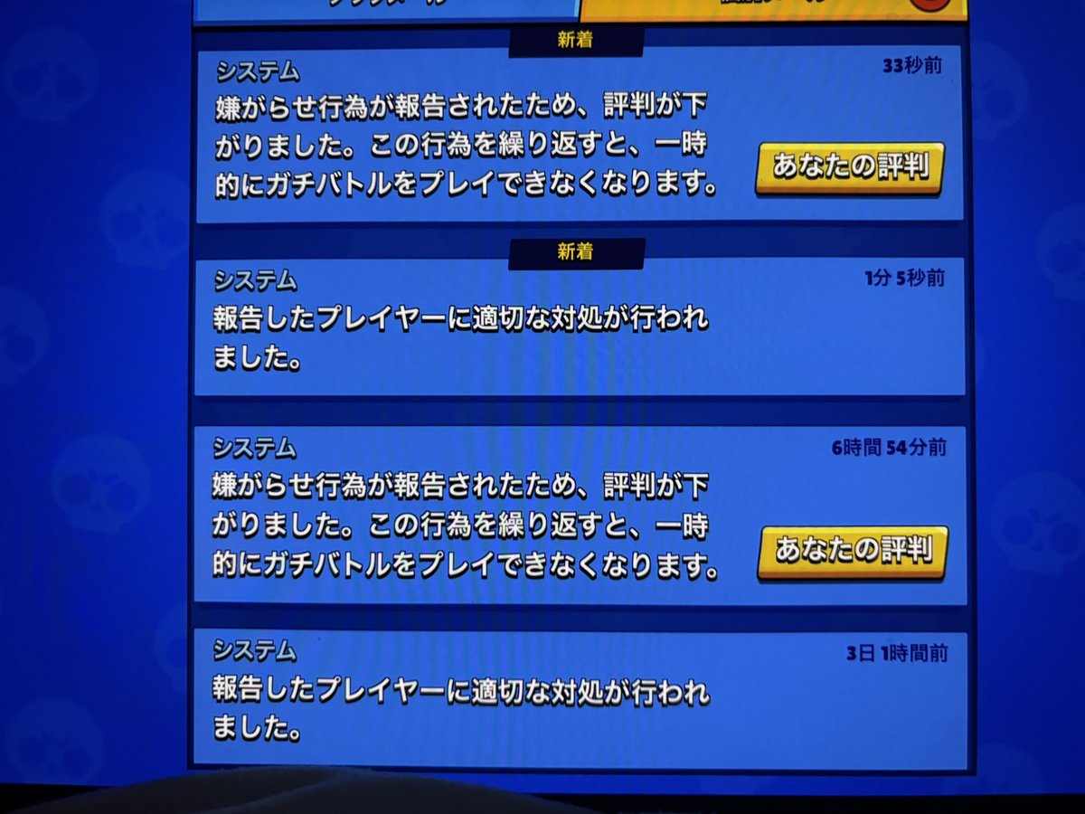 Souka220423's tweet photo. 1日で3時間レッド2回も喰らったんだけどマジでしねこんなんでどうやってレート上げんの?俺なんもしてないんやけど味方のゴミピックにずっと付き合わされてレッド喰らうとか終わりもんだろマジおもんねーよマッチ制度と通報制度ゴミすぎて無理だろのこんなの https://t.co/0quCmcaNy4