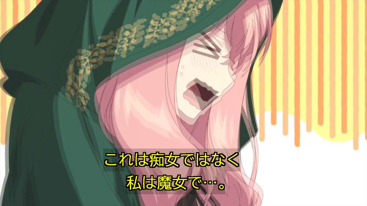 どうも、好きな人に惚れ薬を依頼された魔女です。 第2話 ツイート画像 1