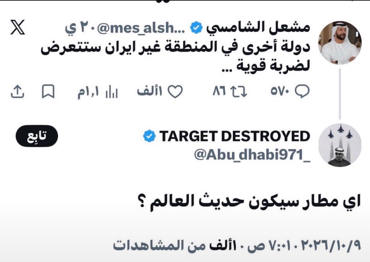 lausevr's tweet photo. @gaaaad @depend21 @moistrokll @kla_m6qoq شغلكم كله من تحت لتحت اصلا وانتم داعمين لميليشيا ضد السودان ودمرتوها تبيني اصدق انك ماتدعم ميليشا الحوثي ؟ وتبي تفكك اليمن وتستولي عليها وسارقين شجر سقطرى ، وتعال نشوف هالمغردين شعرفهم بالحادثه قبل ماتُستهدف السعوديه ؟ https://t.co/gpvQl87p9W