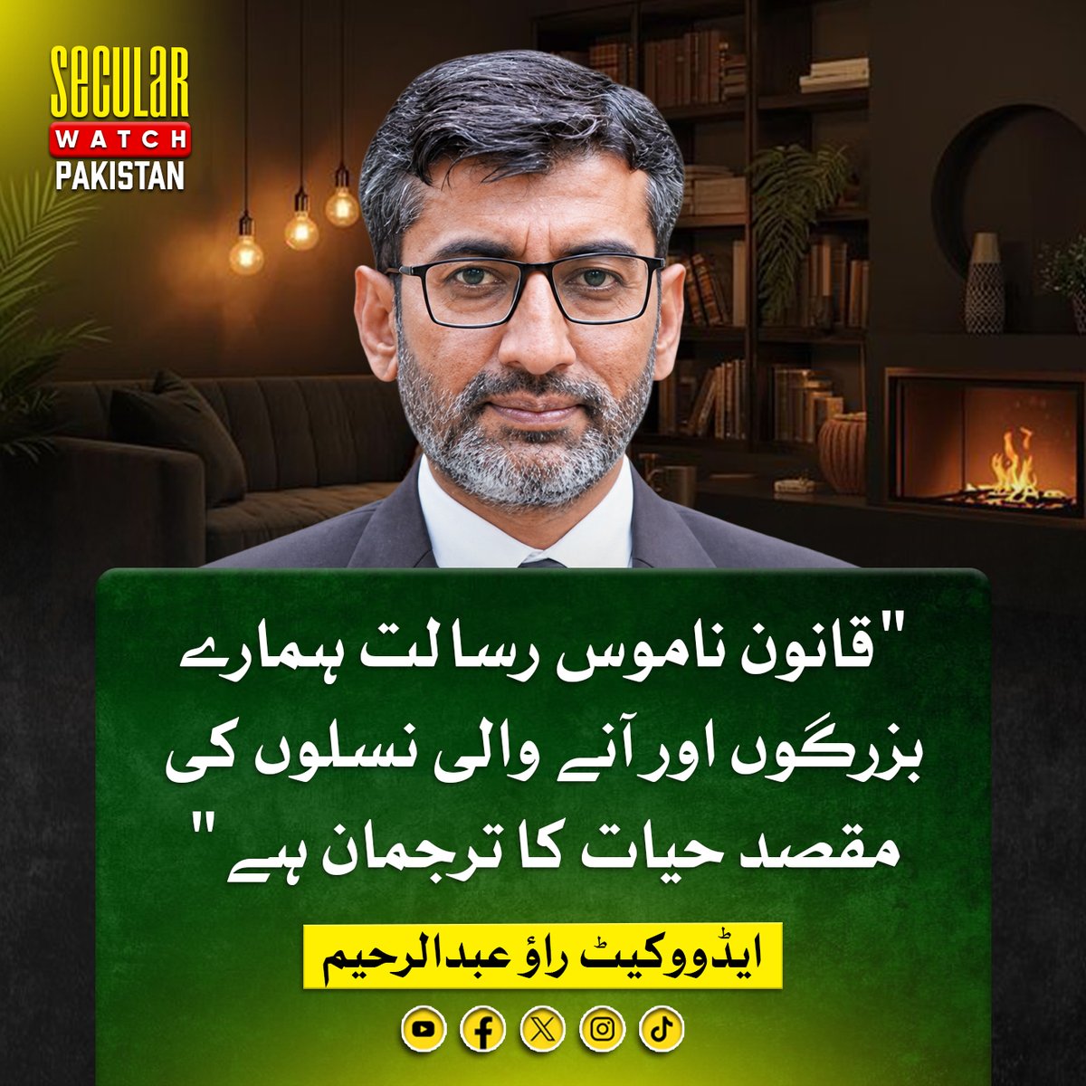SecwatchPak's tweet photo. 'قانون ناموس رسالتﷺ ہمارے بزرگوں اور آنے والی نسلوں کی مقصد حیات کا ترجمان ہے'
ایڈووکیٹ راؤ عبدالرحیم

#raoabdurraheem #295C #Pakistan https://t.co/cAdQxQyXxP