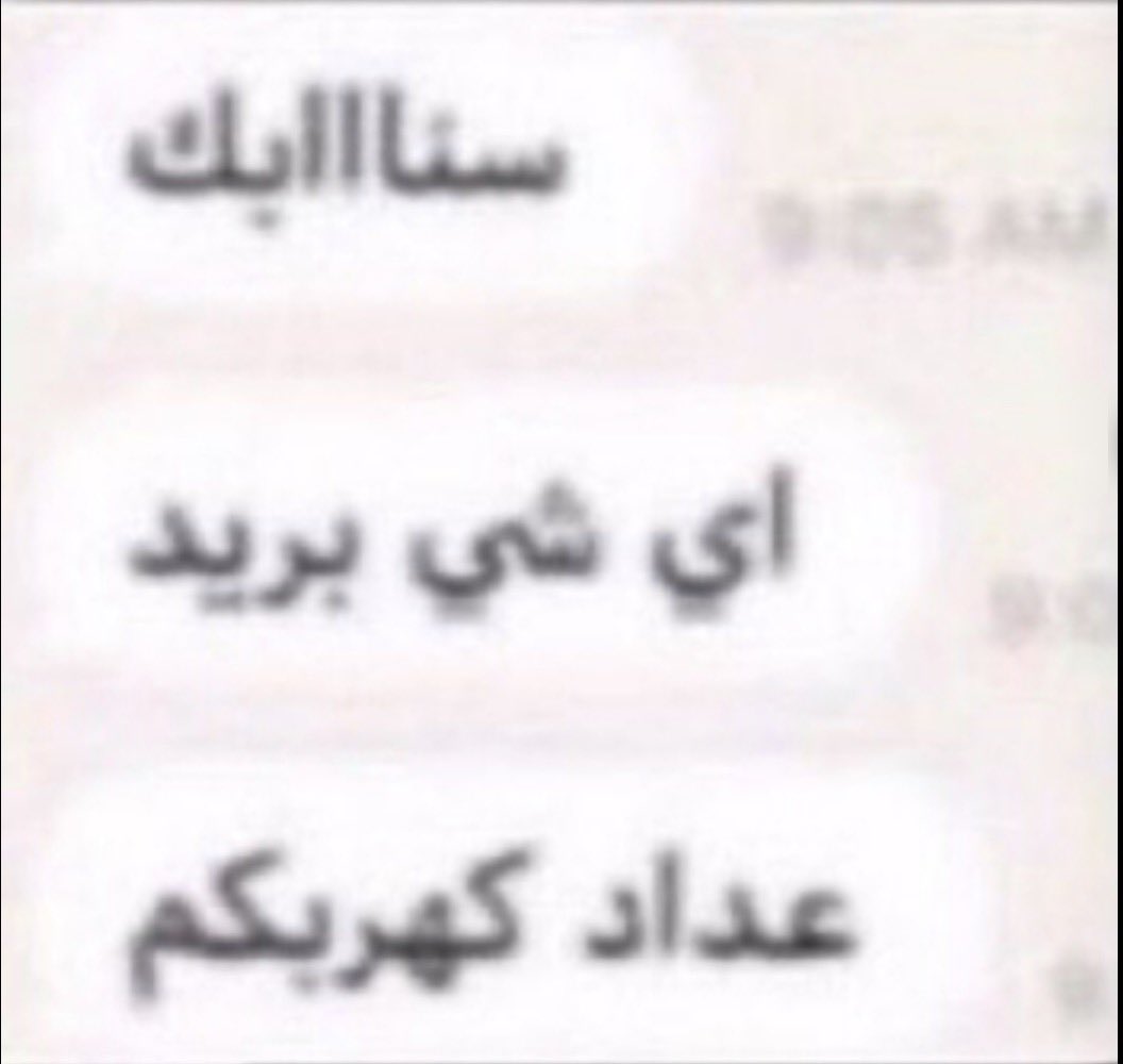 erviit's tweet photo. انا عند اي كويتيه بالتايم🥰 https://t.co/cc0xQiVJeJ