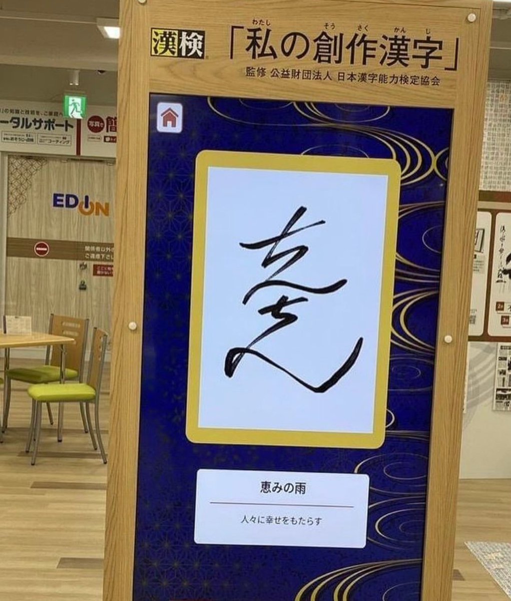 uranyaan's tweet photo. 言っていいのかわからないけど、
どう見てもこれってアレにしか読めなくて…

これってわたしだけ？心が汚いんでしょうか https://t.co/kUhqO4UTCg