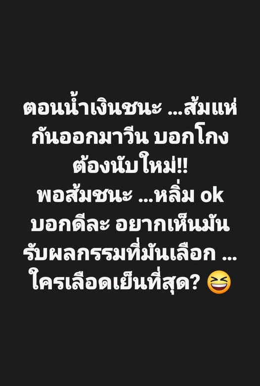 khunTeito tweet picture