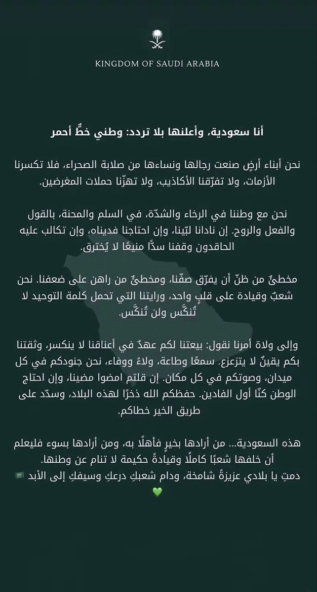 i_8shs's tweet photo. وطني خط أحمر . https://t.co/yMzHvBoLKa