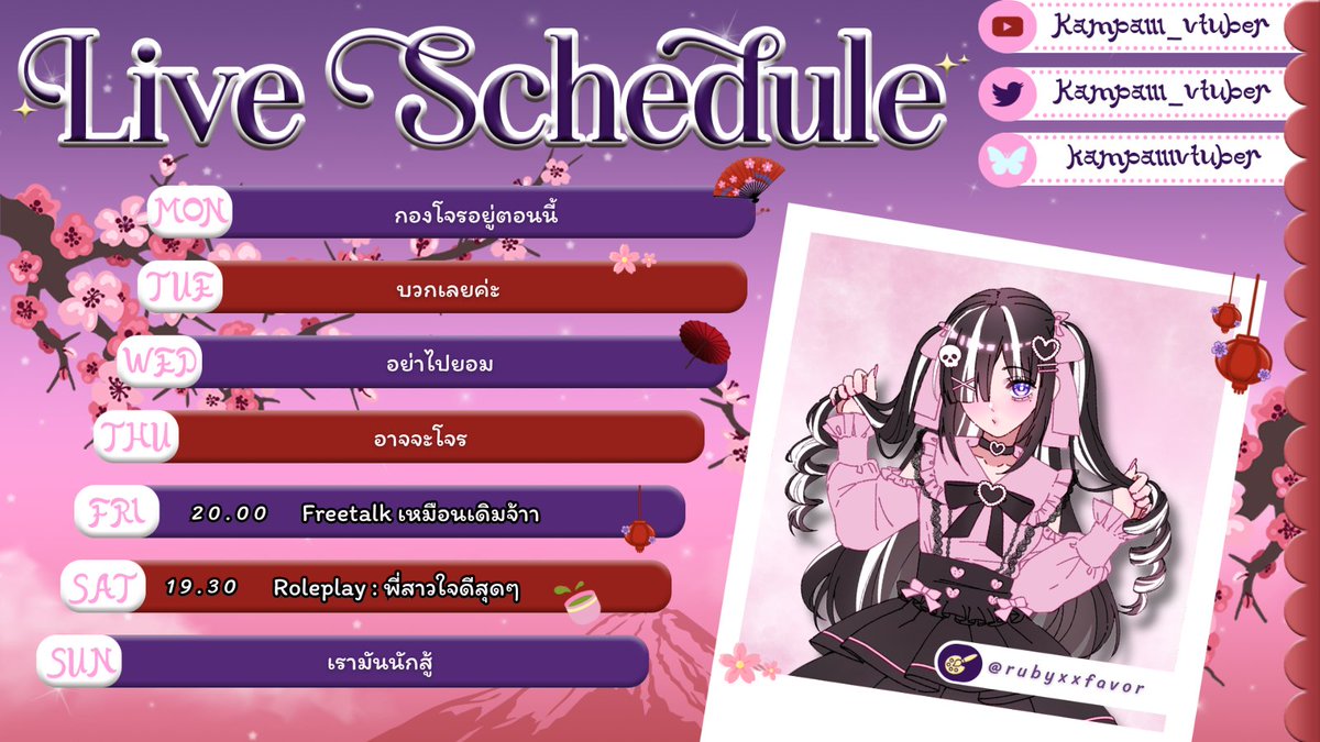 Kampaiii_vtuber's tweet photo. ตารางไลฟ์ประจำวันที่ 12-18 ตุลาคม 2026 ค่า 🍵🪭💜

แฮชแท็กประจำโรงน้ำชา
General #KampaiiiV
Livestream #KampaiiiLive
Fan Art (ห้ามNSFW🚫) #KampaiiiArt https://t.co/XgxtQ8elh2