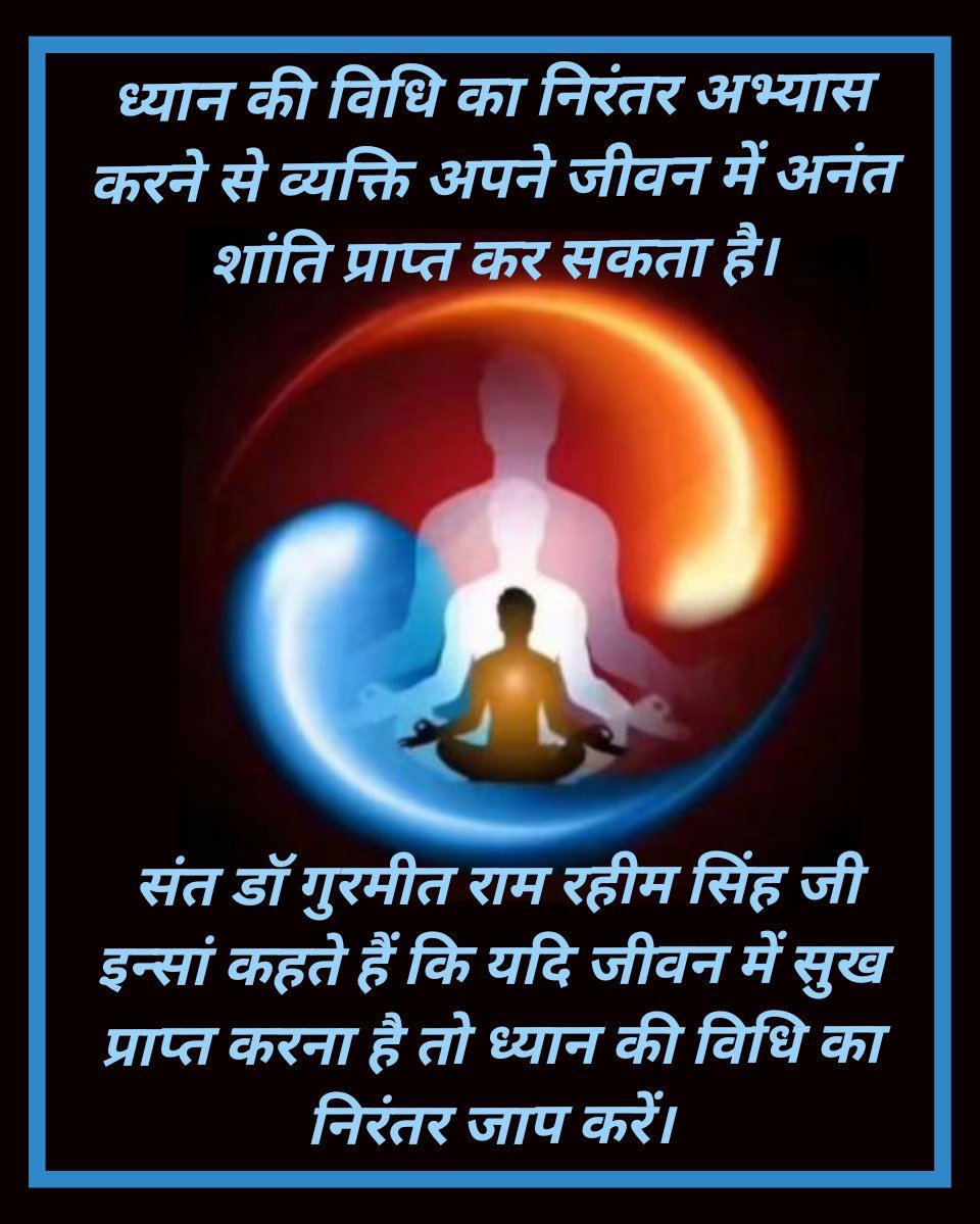 AnmolSaini0p's tweet photo. The world runs after fleeting pleasures, but real happiness lies in inner peace and spiritual fulfillment The meditation method taught by #SaintMSG guides millions toward a life filled with positivity &amp; lasting contentment
#TrueHappiness #InnerPeace #Contentment #SpiritualGrowth https://t.co/y60cKCKsDK