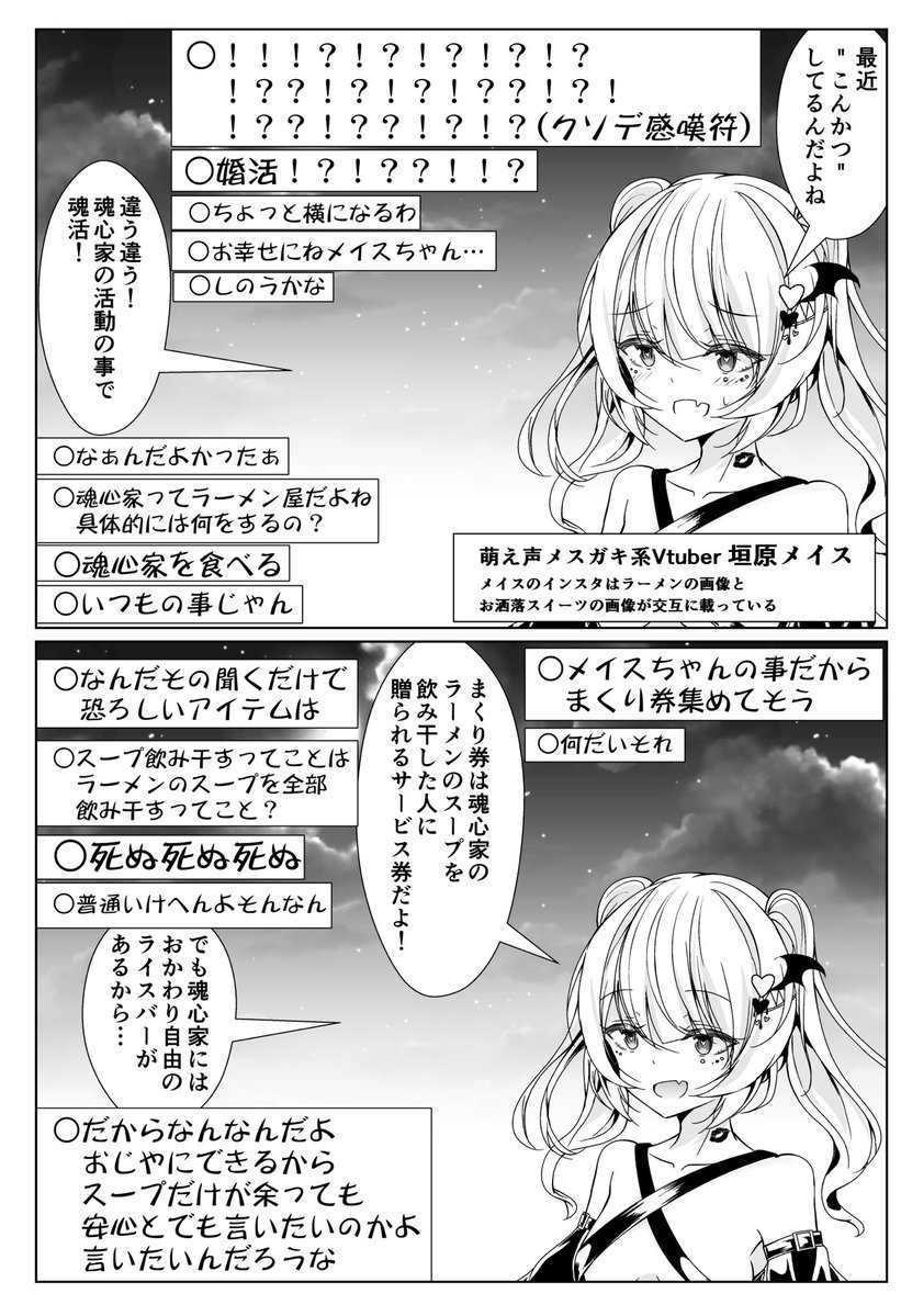 namazu4545's tweet photo. こんかつしながら年齢を詐称してるVtuberの友人Vtuber https://t.co/9IkdSWcBB2