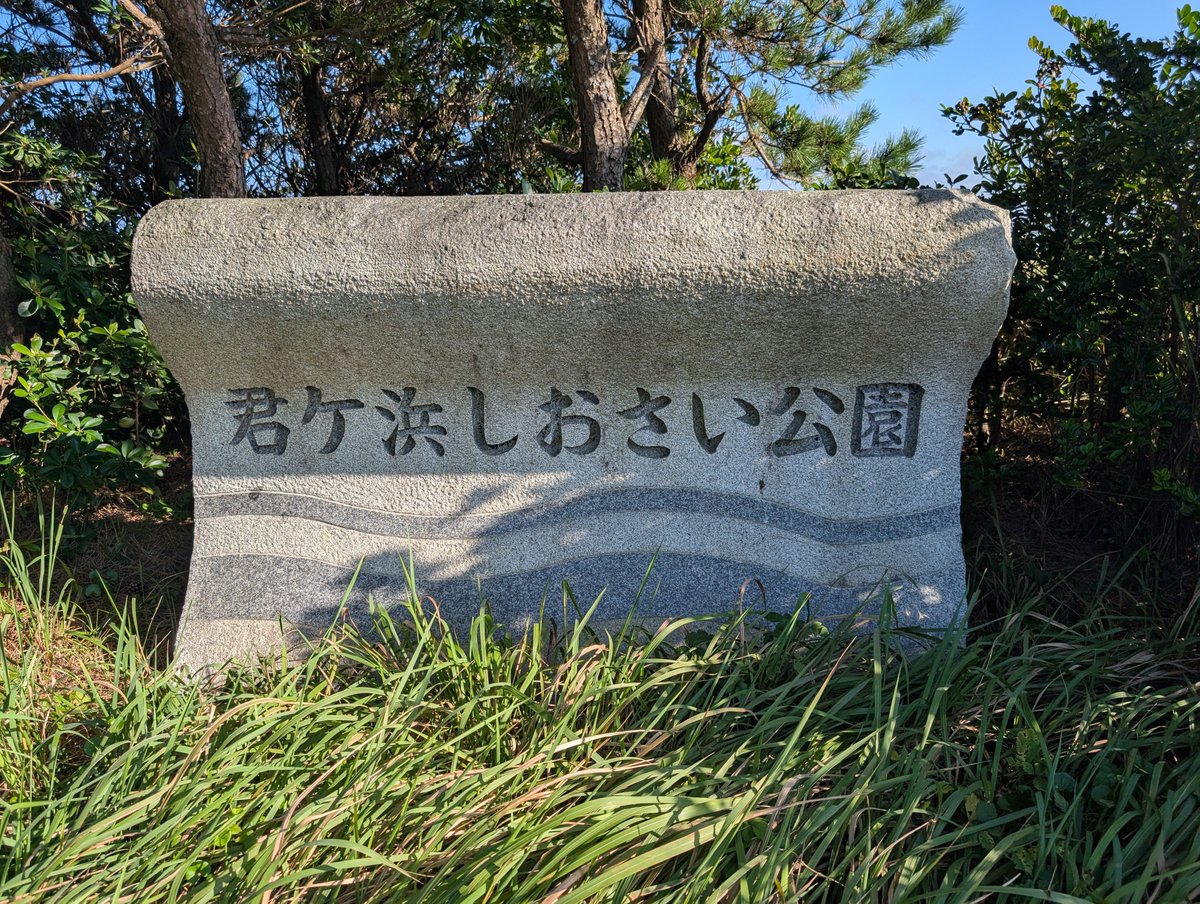 Reybal_104's tweet photo. そういえば昨日の旅行の記録
帰ってからすぐ寝たから出すの忘れてた https://t.co/StPOZsCAKf