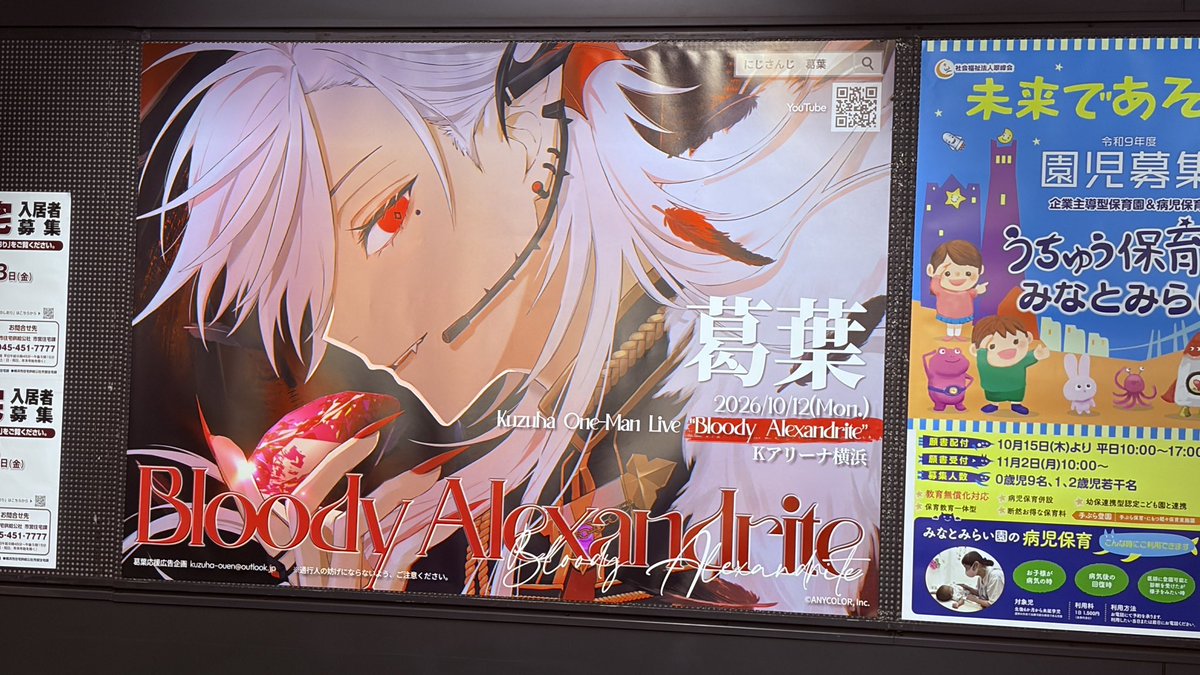 Mnit_sub's tweet photo. LIVE楽しかった
初めての参戦で緊張してたけど
始まった瞬間緊張がなくなり全力で楽しめた！

勢いで趣味垢作ったので皆さんよろしくお願いいたします。

 #葛葉ワンマンライブ https://t.co/ablLKzB7uJ