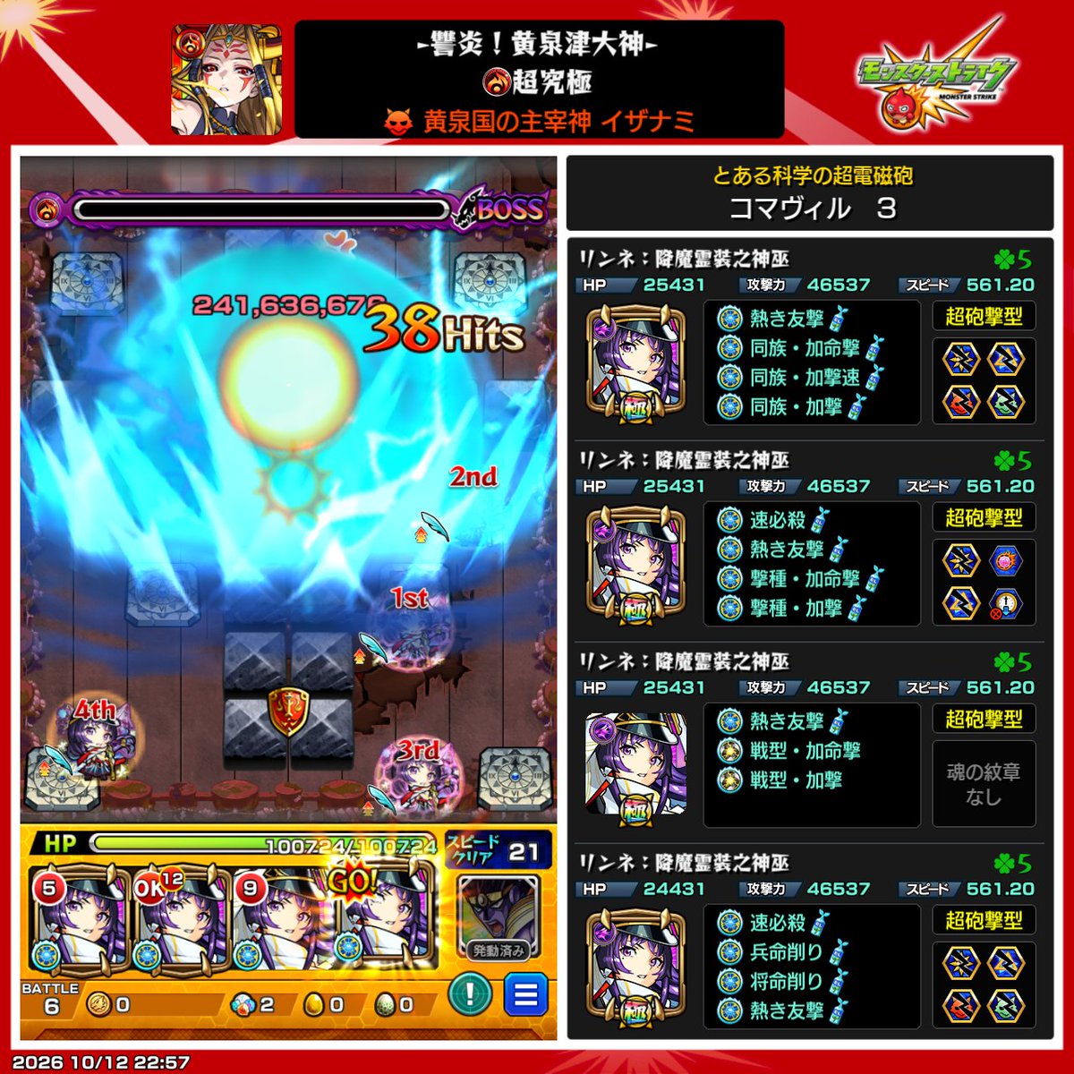 Villkama53's tweet photo. 1年前死ぬ気で他属性ミッションやったのがバカみたい
なんだこれ
#モンスト https://t.co/lY6jwP0lbx