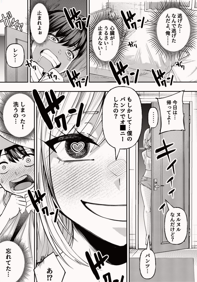 lala_period's tweet photo. ずっと男性だと思い込んでたら……

(1/6) SFW https://t.co/yAsjDwQ6Pb