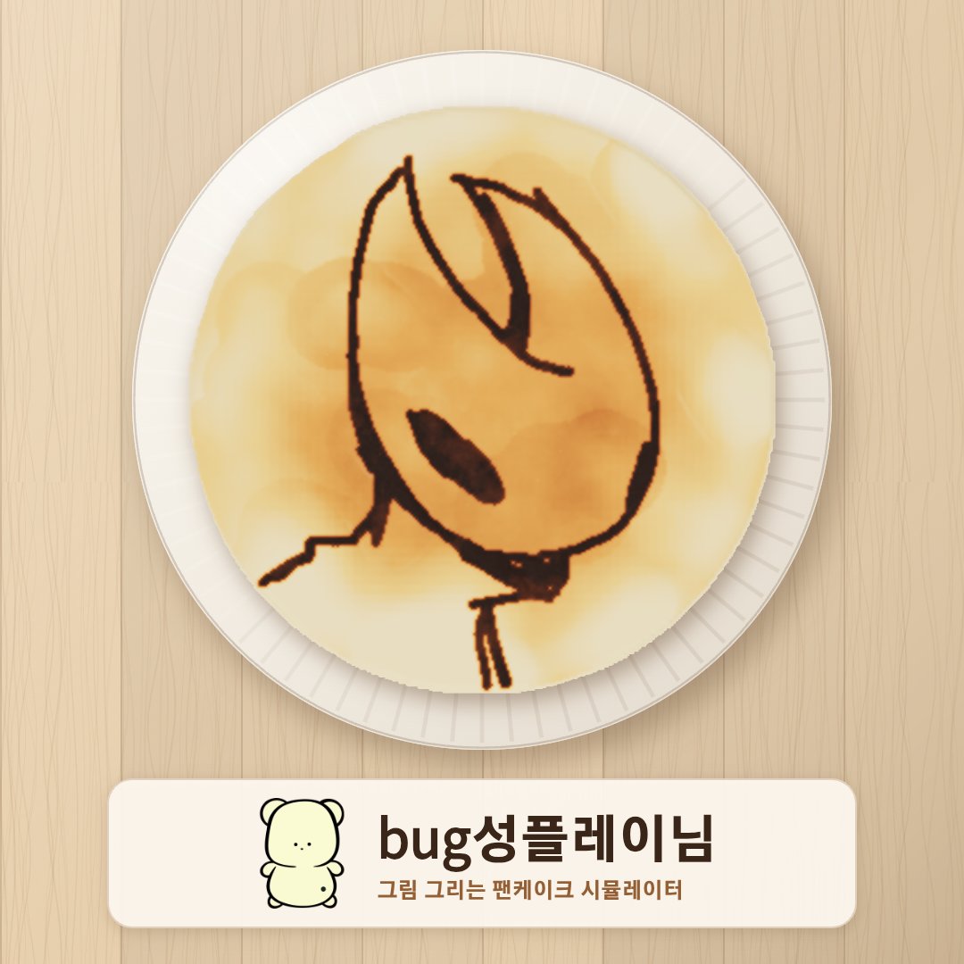 ummushroom's tweet photo. @bug_1004
다시그려봣는데스스로도이게최대일것같습니다 제일오랴걸렸는데 너무아쉬워요ㅜㅜ https://t.co/yfuZZlTXLo