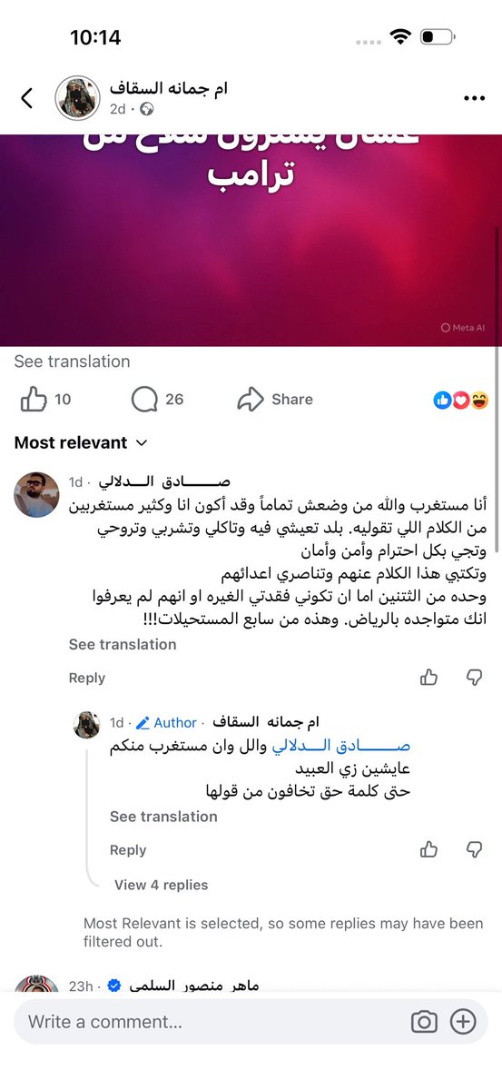 16tnkd7x's tweet photo. السادة الجهات الحكومية.. يمنيه متواجده داخل الرياض تدعم الحوثي وكانت تكتب من داخل مترو الرياض 
عنايتكم 
@MOISaudiArabia  
@pss_ar 
@ppgovsa 
@MOI__911 
@kamnapp
@NCA_KSA 
وطن بلا فساد 🇸🇦
يتبع https://t.co/LdWox0LQVN