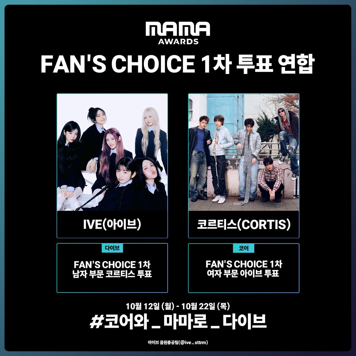 CORTISTRM's tweet photo. ⭐️MAMA FANS' CHOICE 연합 공지⭐️

CORTIS & IVE 
with 아이브 음원총공팀(@ive_strm)

2026 MAMA FANS' CHOICE 부문 1차 투표 연합을 안내드립니다. 코어분들의 많은 참여 부탁드립니다❤️‍🔥

✅️COER
2026 MAMA FANS' CHOICE Female 부문
IVE 투표

✅️DIVE
2026 MAMA FANS' CHOICE Male 부문
CORTIS 투표

#️⃣인증 해시태그
#코어와_마마로_다이브

#CORTIS #IVE