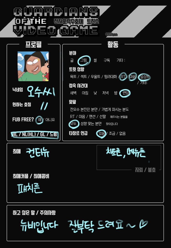 7hlk7f's tweet photo. #전오수_트친소 
안녕하세요 친구 소개로 이제 막 보고있는 뉴비에요,,
흔적 남겨주시면 무멘팔로 찾아갈게요 잘부탁 드려요! https://t.co/v54jwWbX9X