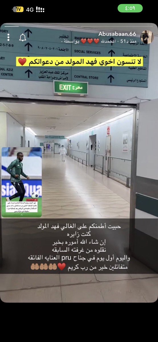 a__0570's tweet photo. احلى خبر شافته عيني والله 
الله يشفيه ويعافيه ياارببب https://t.co/PttkGFTPA6